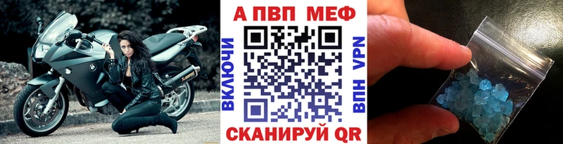 A PVP Соль  где купить наркоту  Пошехонье 