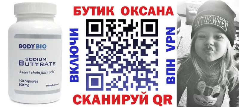 БУТИРАТ оксибутират  наркотики  Пошехонье 
