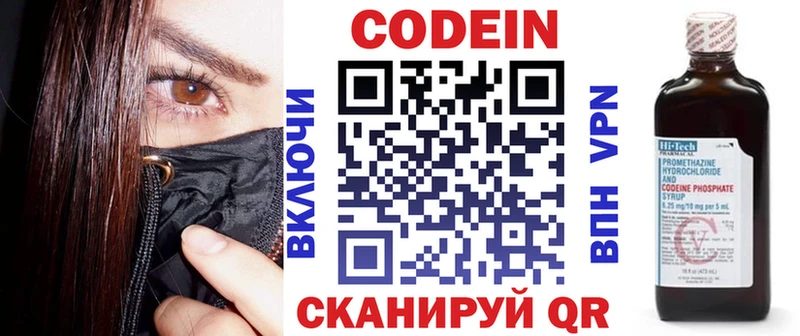 Codein Purple Drank Пошехонье