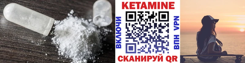 КЕТАМИН VHQ  Пошехонье 