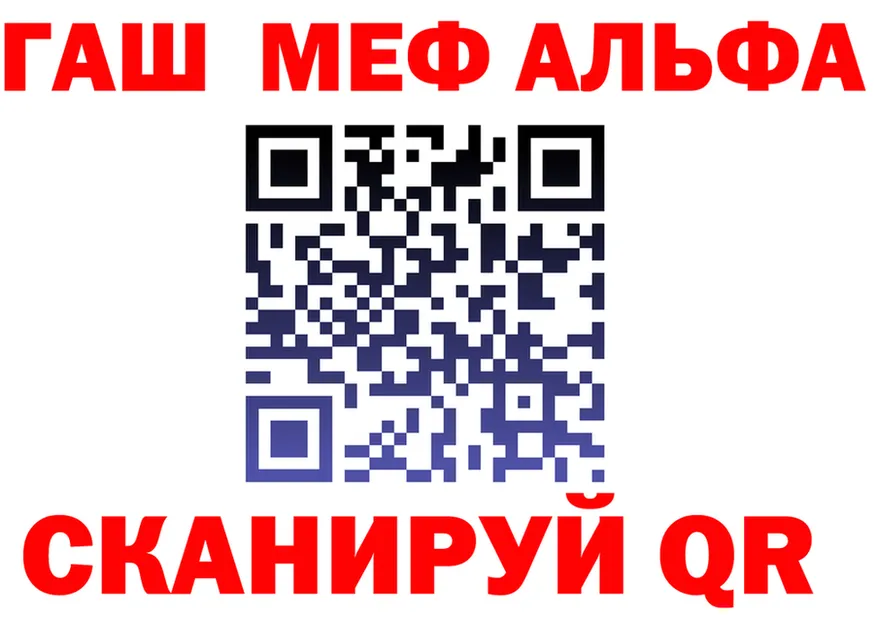 Alfa_PVP VHQ зеркало площадка ссылка на мегу Пошехонье