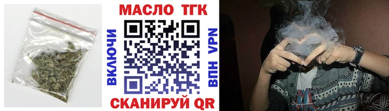 ТГК гашишное масло  где продают наркотики  сайты даркнета Telegram  Пошехонье 